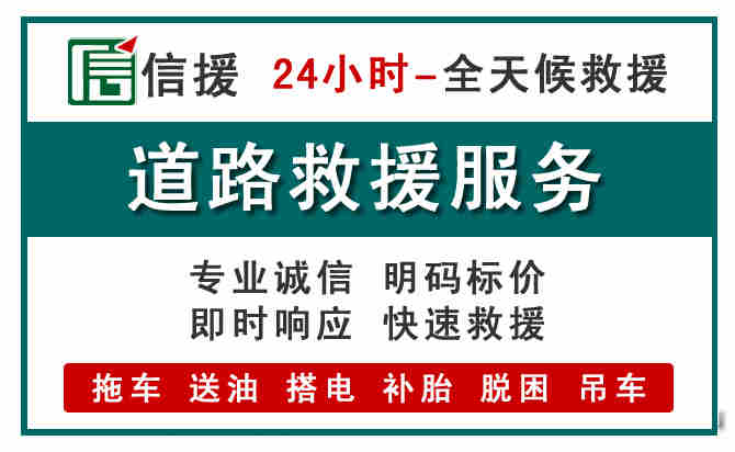 惠山区汽车送油救援 (1).jpg