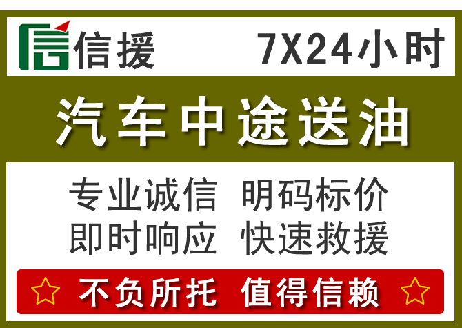 惠山区送油.png
