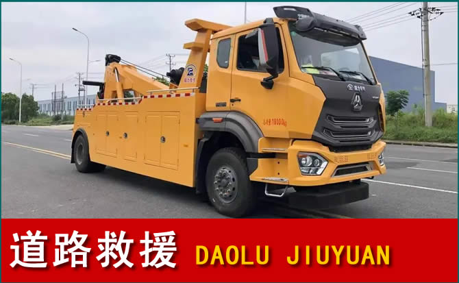 惠山区道路救援汽车送水