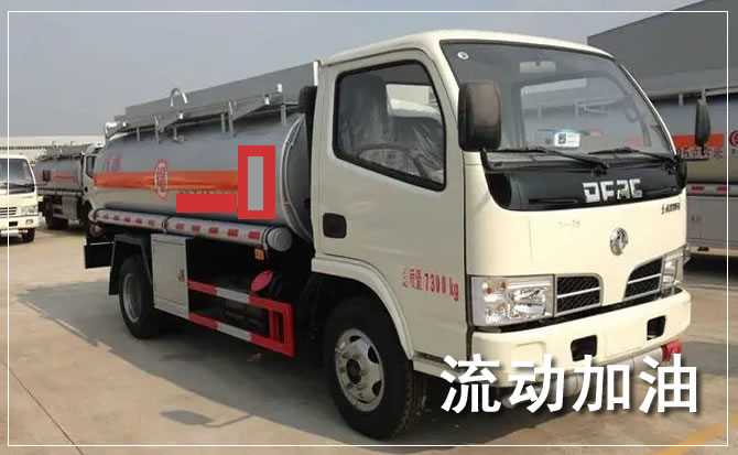 惠山区道路救援汽车送机油