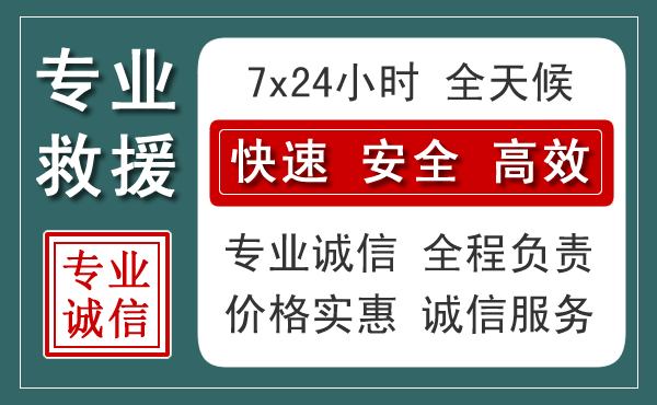 惠山区汽车救援送柴油