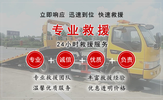  惠山区汽车中途送油救援电话